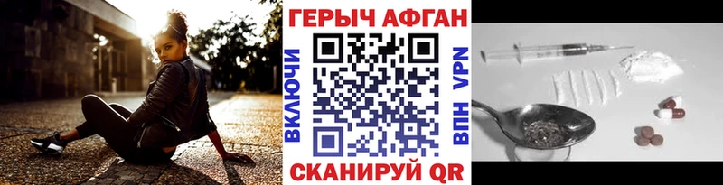 ГЕРОИН белый  Фатеж 