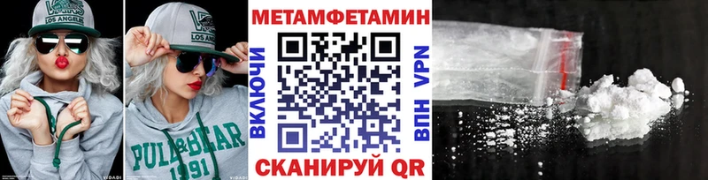 Первитин мет Фатеж